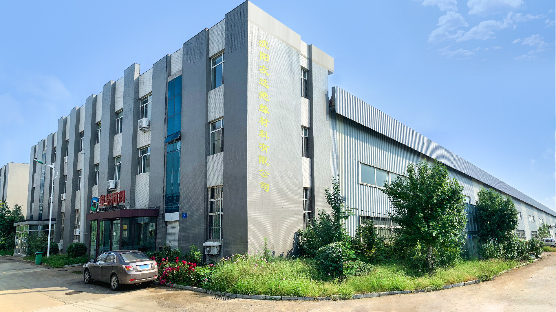 Shenyang Youda Insulation Materials Co., Ltd. company overview - view 1