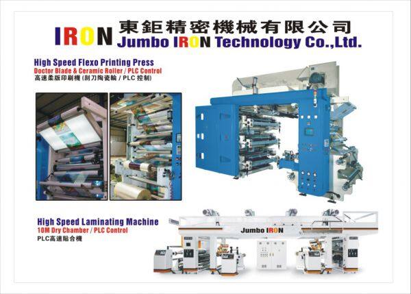 Jumbo IRON Co.,Ltd. company overview - view 1