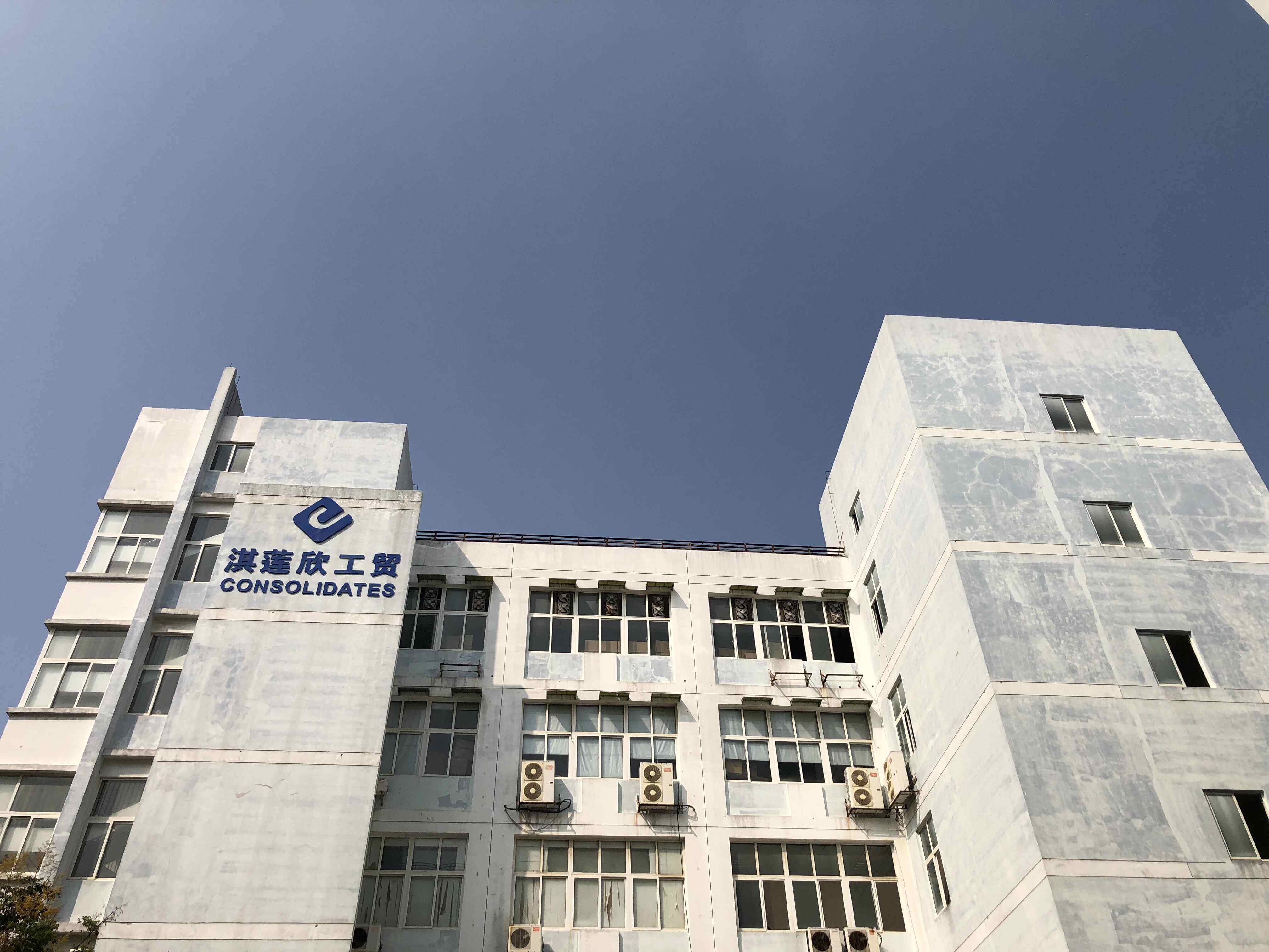 Xiamen Consolidates Manufacture And Trading Co., Ltd company overview - view 1