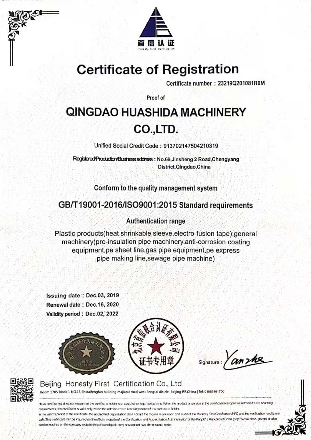 ISO9001