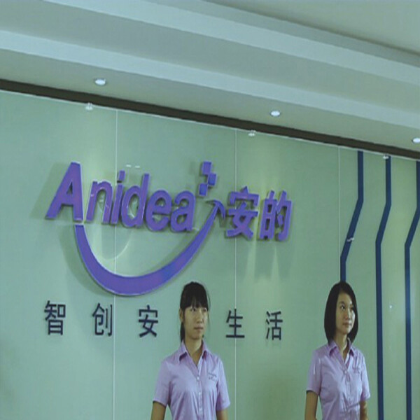 Guangdong Anidea Iot Technology Co.,ltd. company overview - view 1