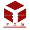 Beijing Zhong Jin Yuan Stone Trade Development Co., Ltd.