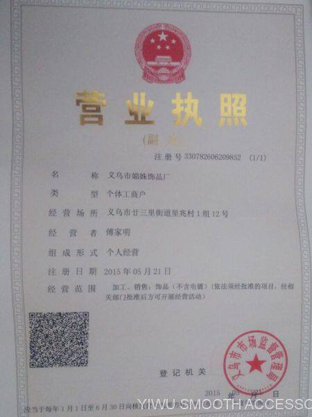 yingyezhizhao