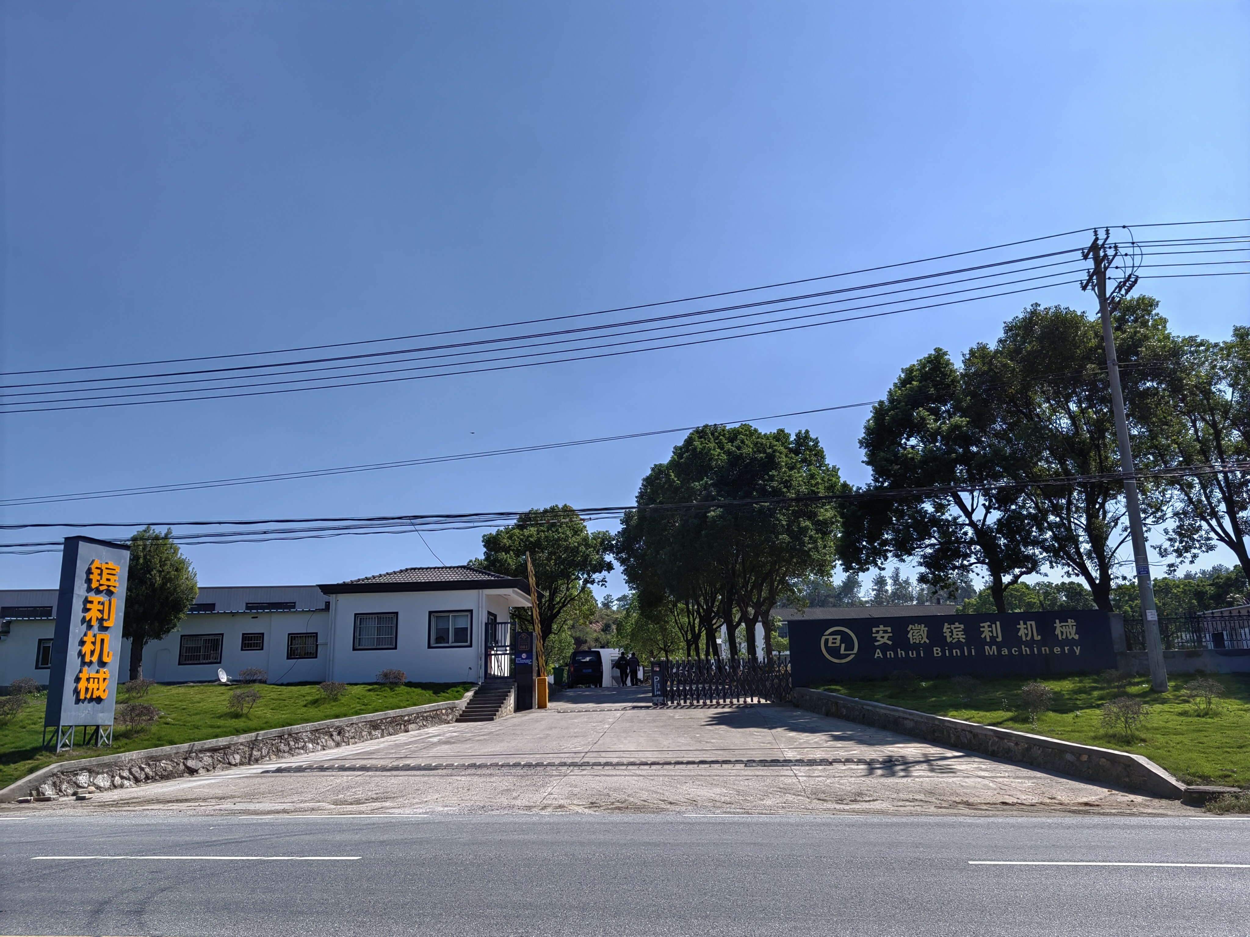 Anhui Bentley Machinery Co., Ltd. company overview - view 1