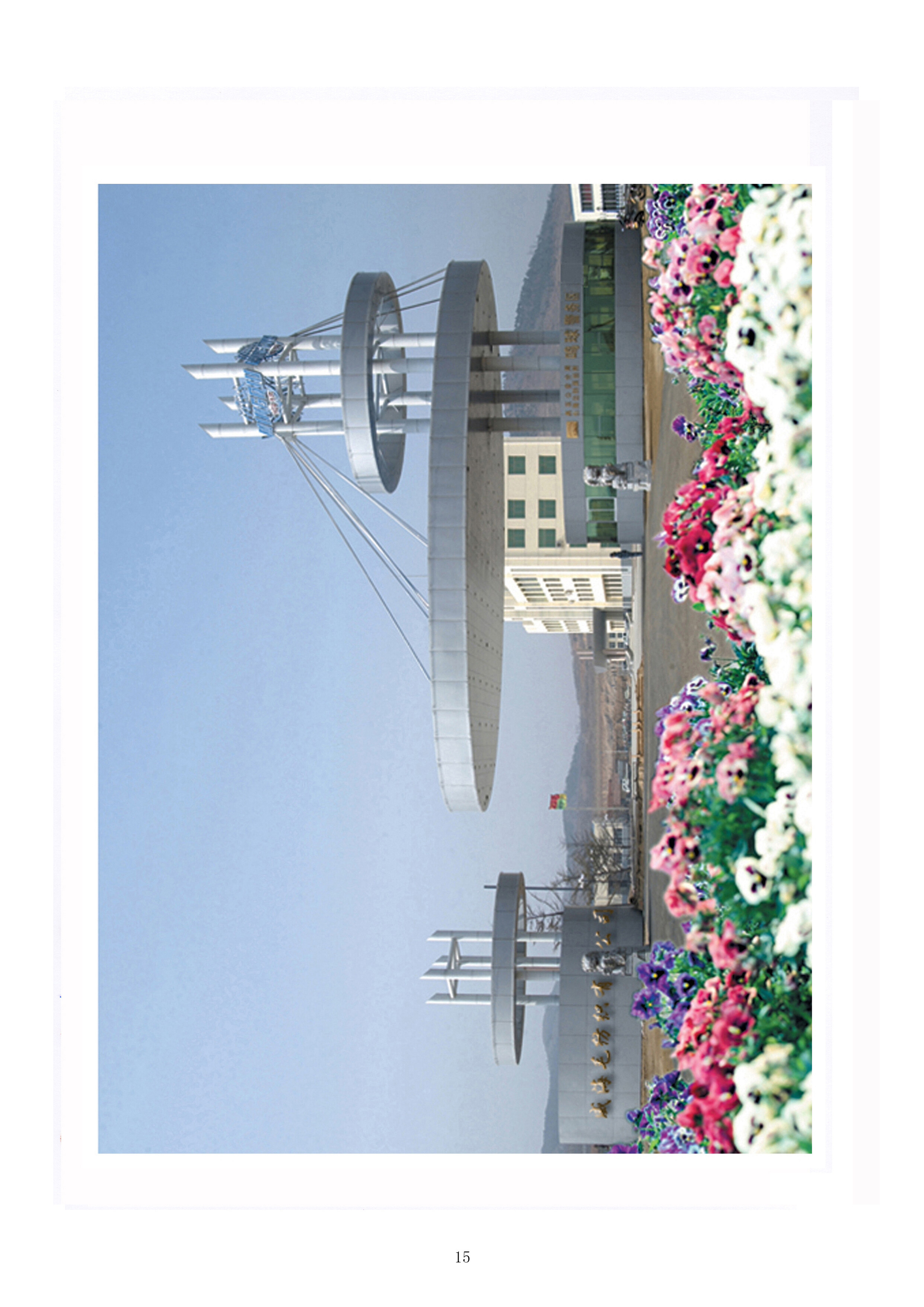 Weihai Woollen Fabric Group Co.,Ltd. company overview - view 1