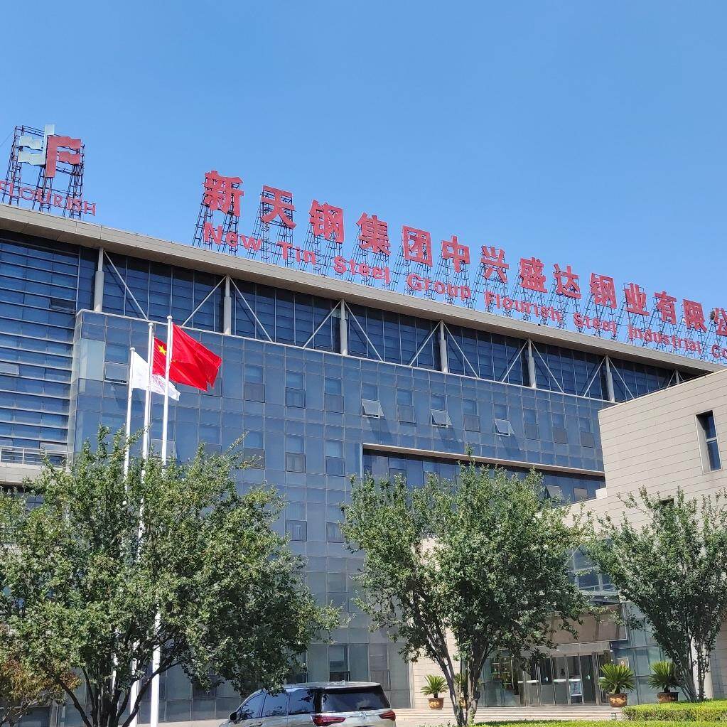 Tianjin Nts Flourish Co.,ltd company overview - view 1