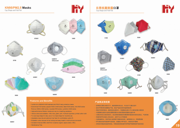 Handan Hengyong Clean Protective Products Co., Ltd. company overview - view 4