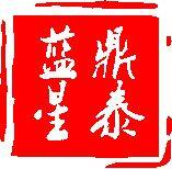 Dingtai Lanxing (Tianjin) Insulation Material Co. , Ltd. company overview - view 1