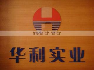 Tianchang Huali Machinery Industry Co., Ltd. company overview - view 1