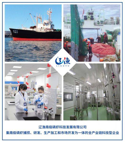 Liaoyu Antarctic Krill Technology Development Co., Ltd. company overview - view 4