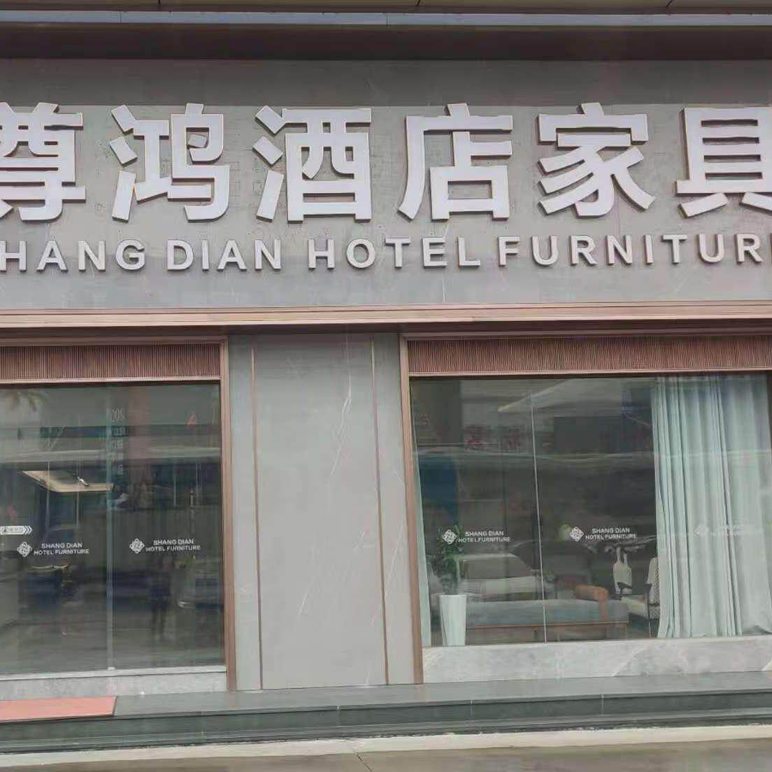 Foshan Shangdian Hotel Furniture Co., Ltd. company overview - view 1