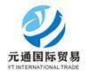 Linyi Free-trade Zone Yuan-tong International Trading Co.,Ltd