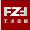 Baoji Fengze Metal Material Co, Ltd.