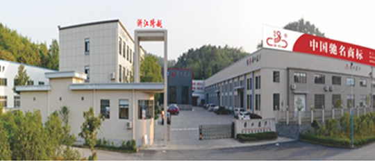 Zhejiang Kuayue Cable.co.,ltd company overview - view 1