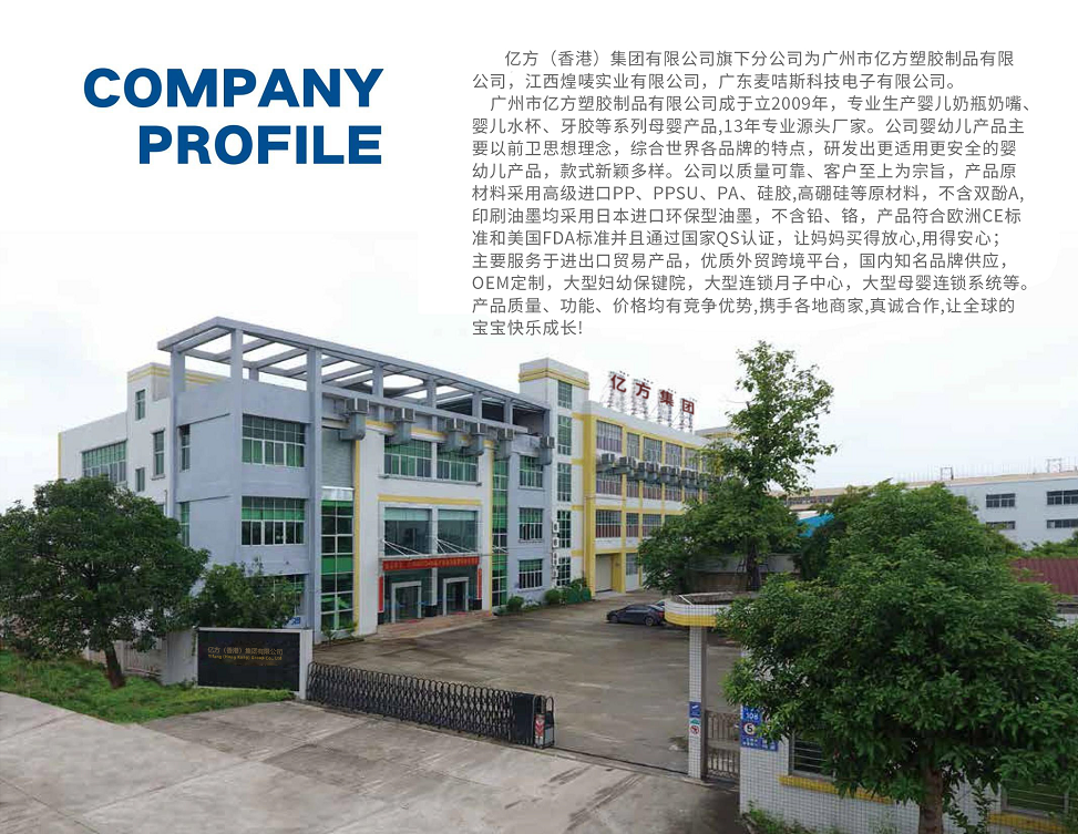 Guangzhou Yifang Plastic Products Co. company overview - view 1
