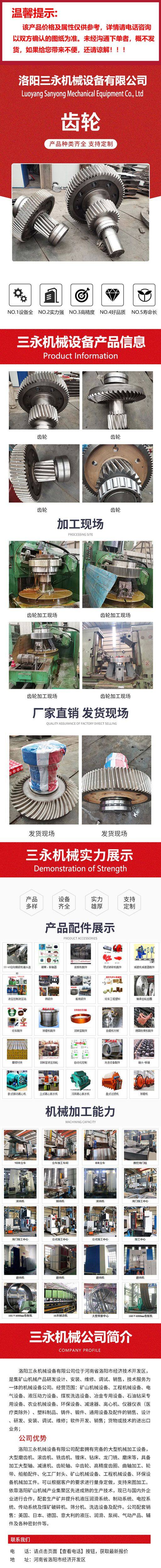 齿轮5000.jpg
