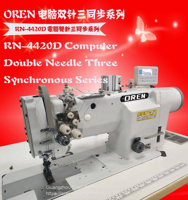 双针4420D 2