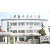 Haiyan Xinan Standard Fastener Co., Ltd. company overview - view 1