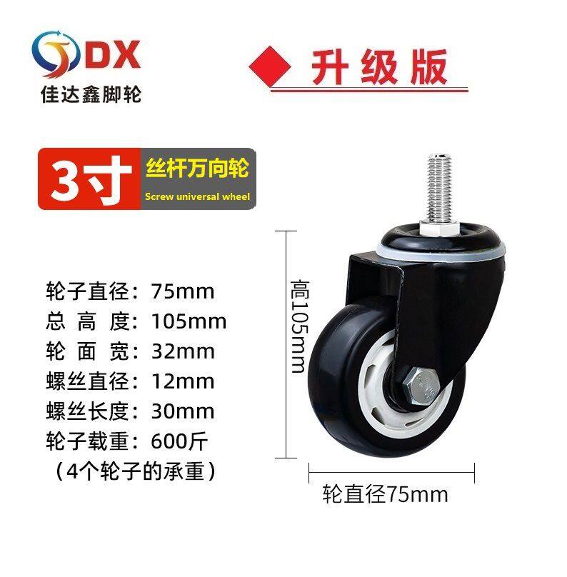 3寸金钻丝杆万向2.jpg