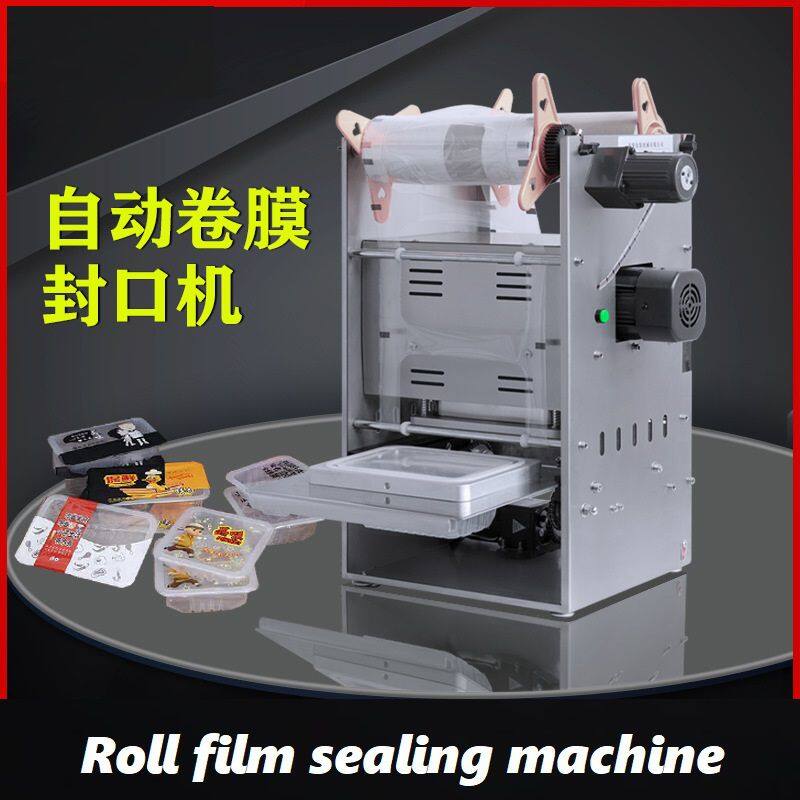 卷膜封口机.jpg