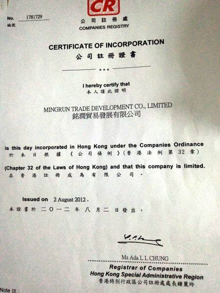 MingRun Trade Development Co.,Ltd company overview - view 1