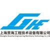Shanghai guanhai engineering  co.,ltd