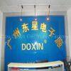 GuangzhouTianhe District Longdong  Doxin Electronic Factory