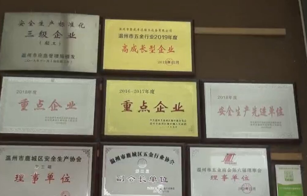 Wenzhou Hengyuda Hardware Co., Ltd. company overview - view 4