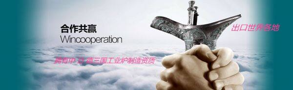 Jiangsu Qianjin Furnace Equipment Co.,Ltd company overview - view 3