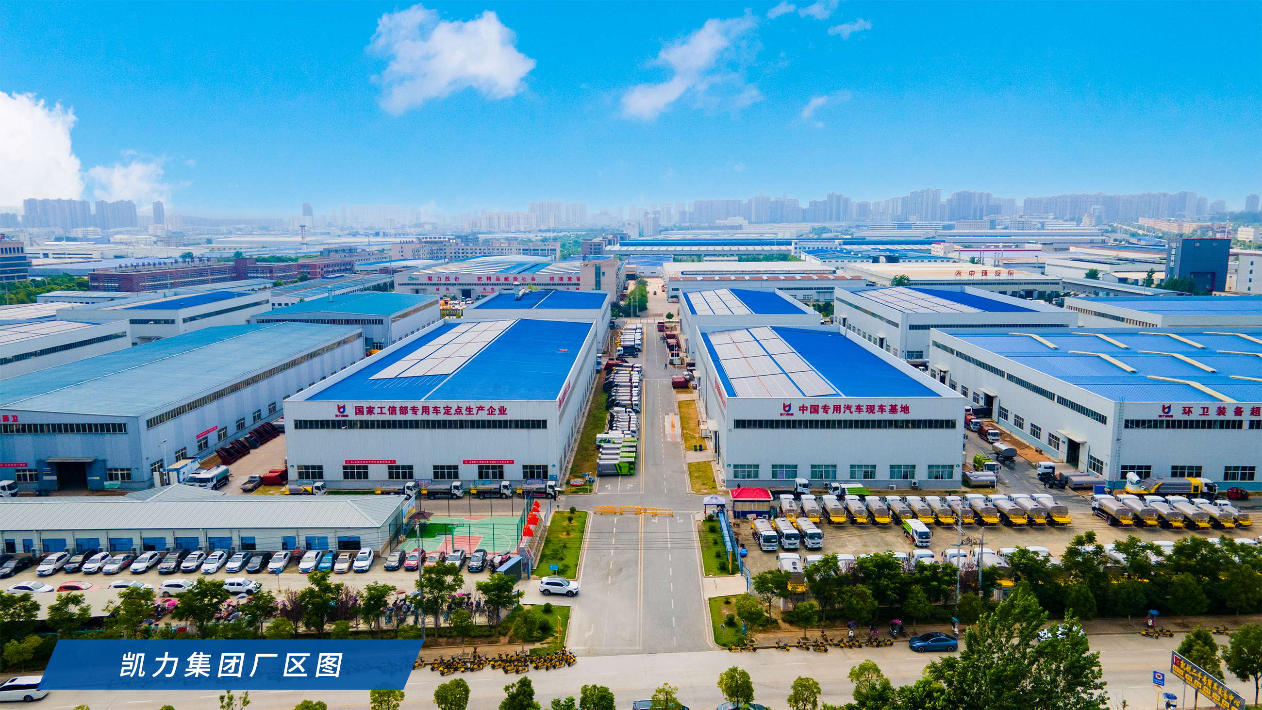 Hubei Kaili Special Purpose Vehicle Co., Ltd. company overview - view 1