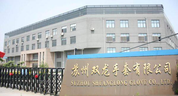 Suzhou Shuang Long Glove Co., Ltd. company overview - view 1