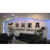 Huaxing Furniture Factory Shunde Guangdong Province