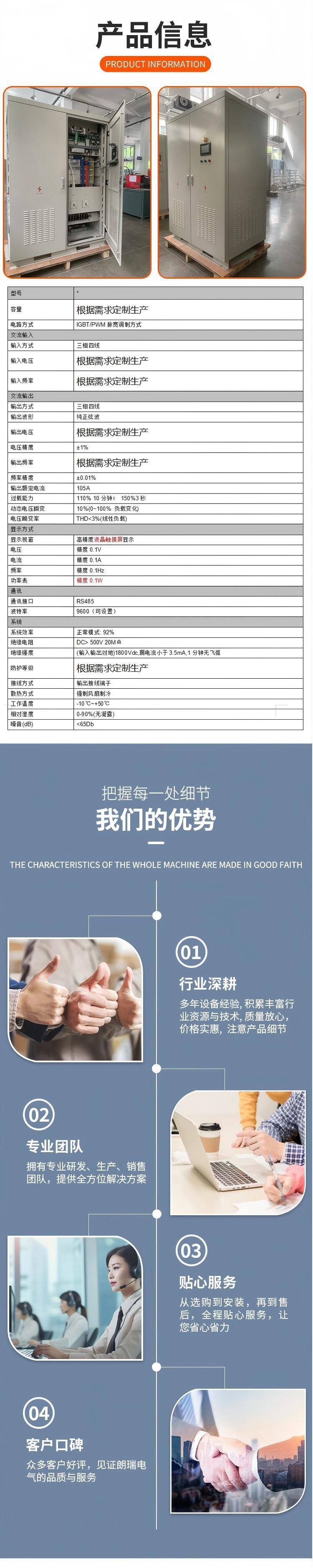 变频电源 (2).jpg