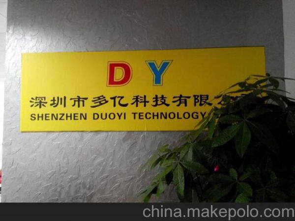 Hong Kong Duoyi Technology Co., Limited company overview - view 1