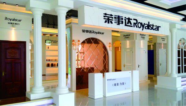 Hefei Royalstar Electronic Appliance Group Co., LTD company overview - view 3
