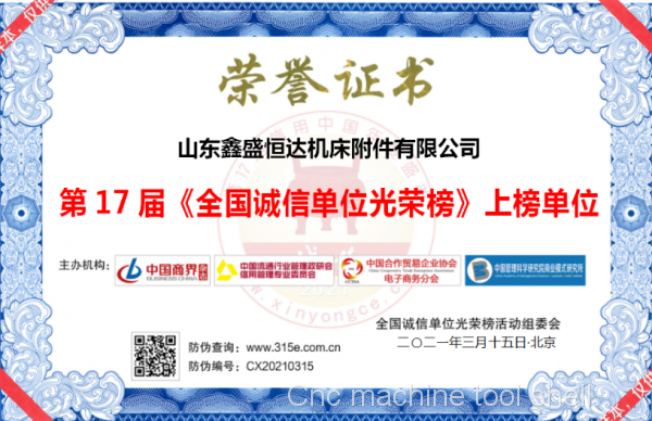 Cnc machine tool shell