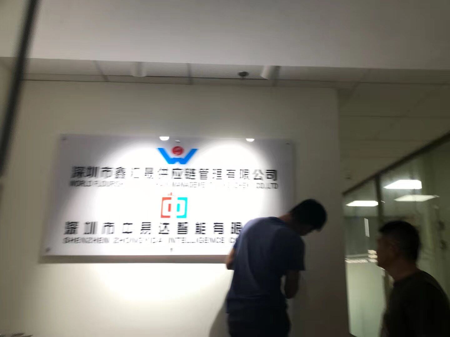 Shenzhen ZhongYiDa Intelligence Co., Limited company overview - view 1