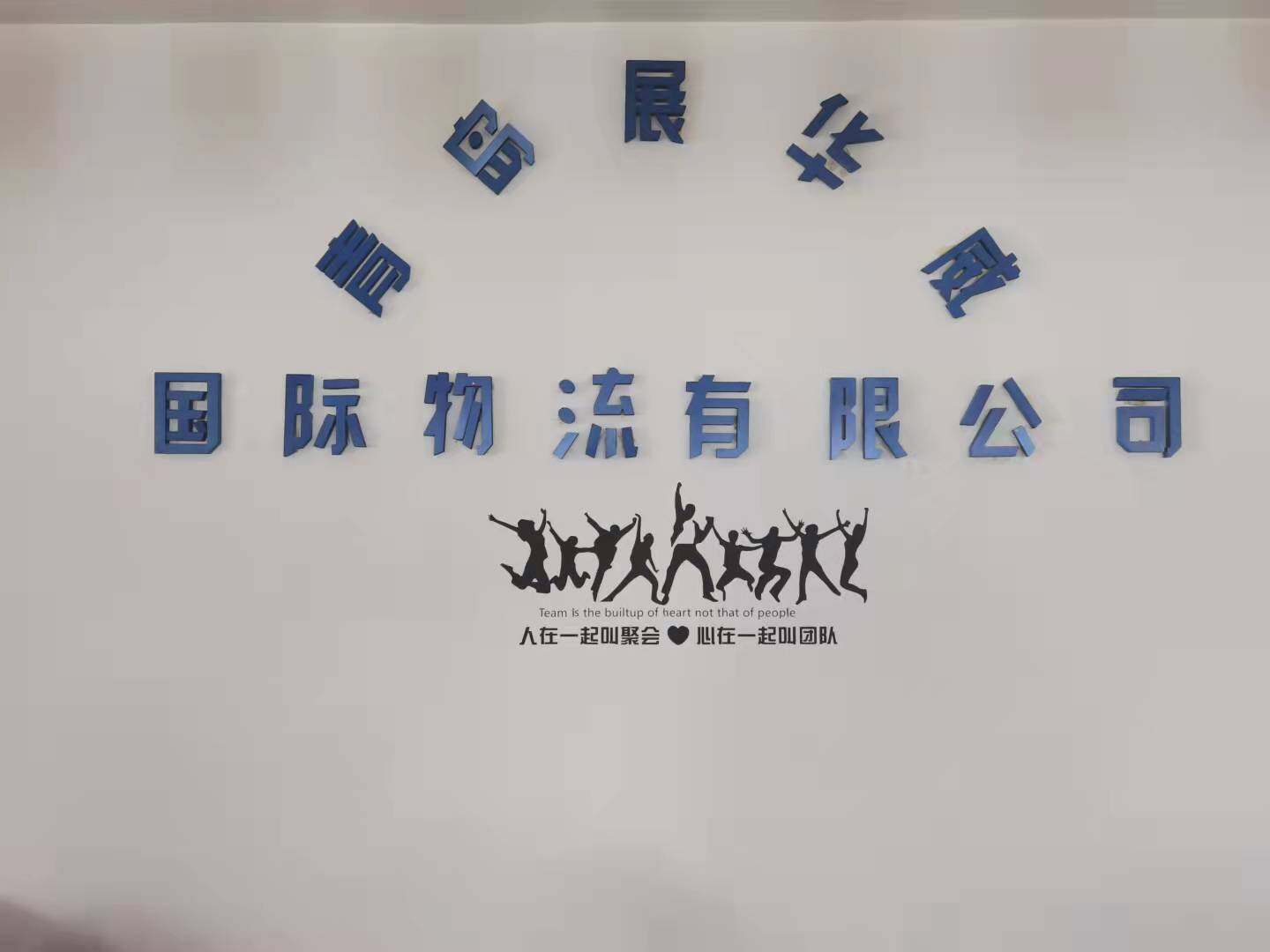 Qingdao ZHV International Logistics CO.,Ltd. company overview - view 3