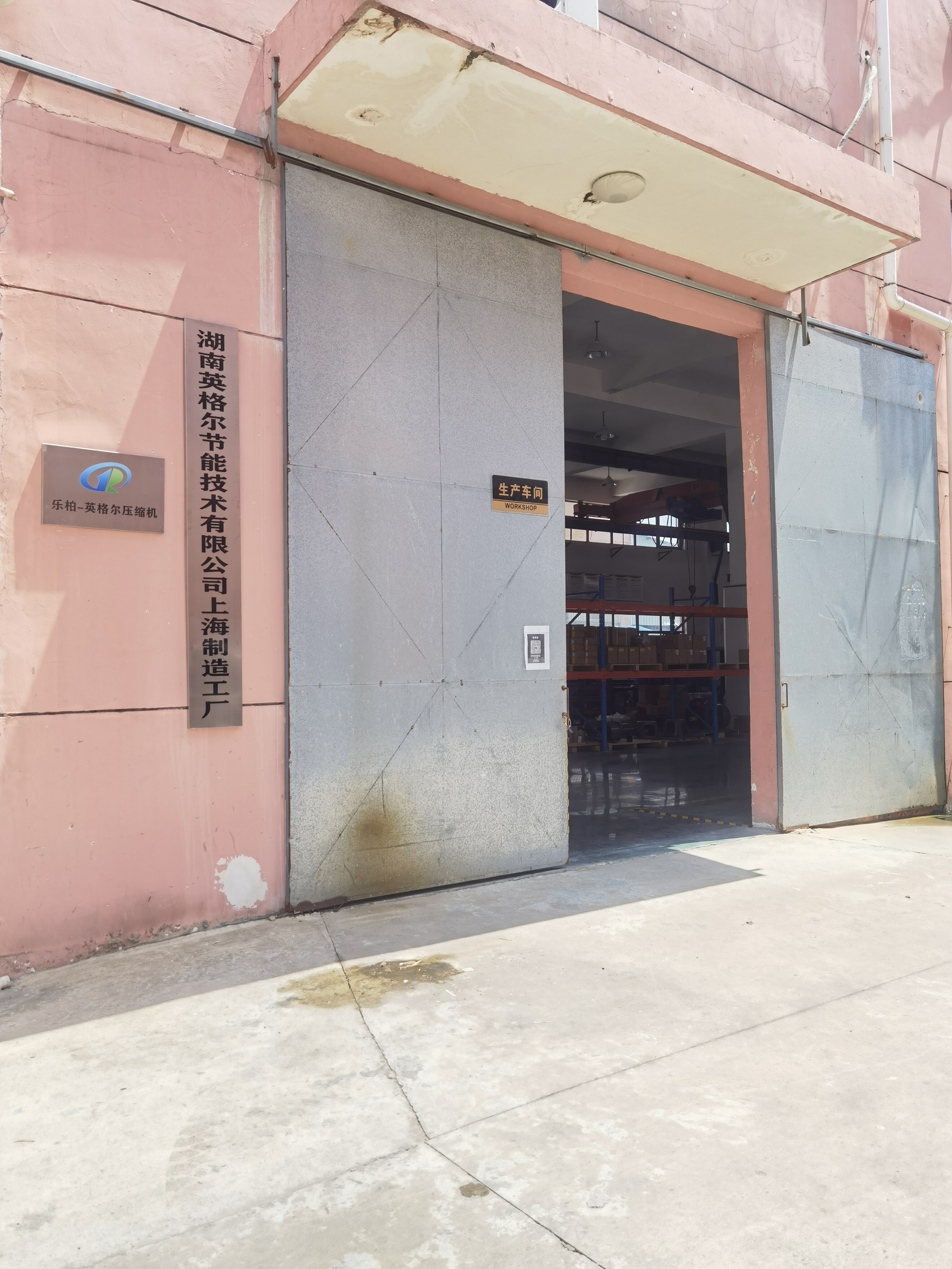 Hunan Yinger Energy Saving Technology Co., Ltd company overview - view 1