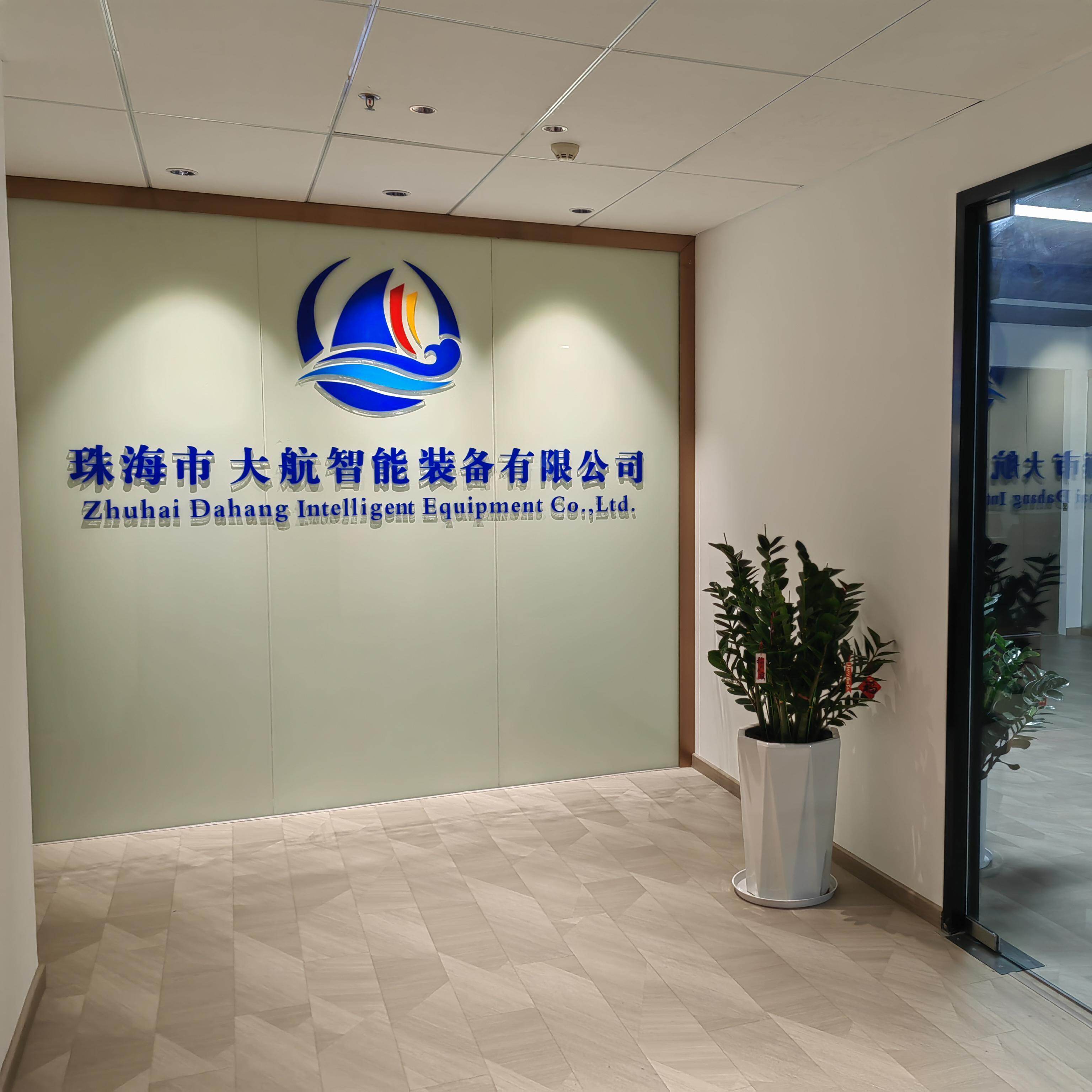 Zhuhai Dahang Intelligent Equipment Co., Ltd company overview - view 1