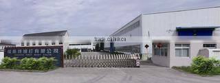 Taizhou First Rivet Co., Ltd. company overview - view 2