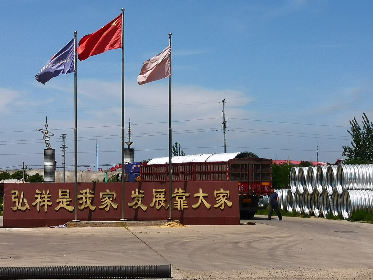 Hengshui Hongxiang Engineering Materials Co., Ltd. company overview - view 2