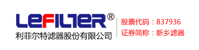 Xinxiang Lifeierte Filter Corp.,ltd company overview - view 1