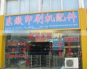 Guangzhou Baiyun District New Dongjiao Printing Equipment Firm company overview - view 1