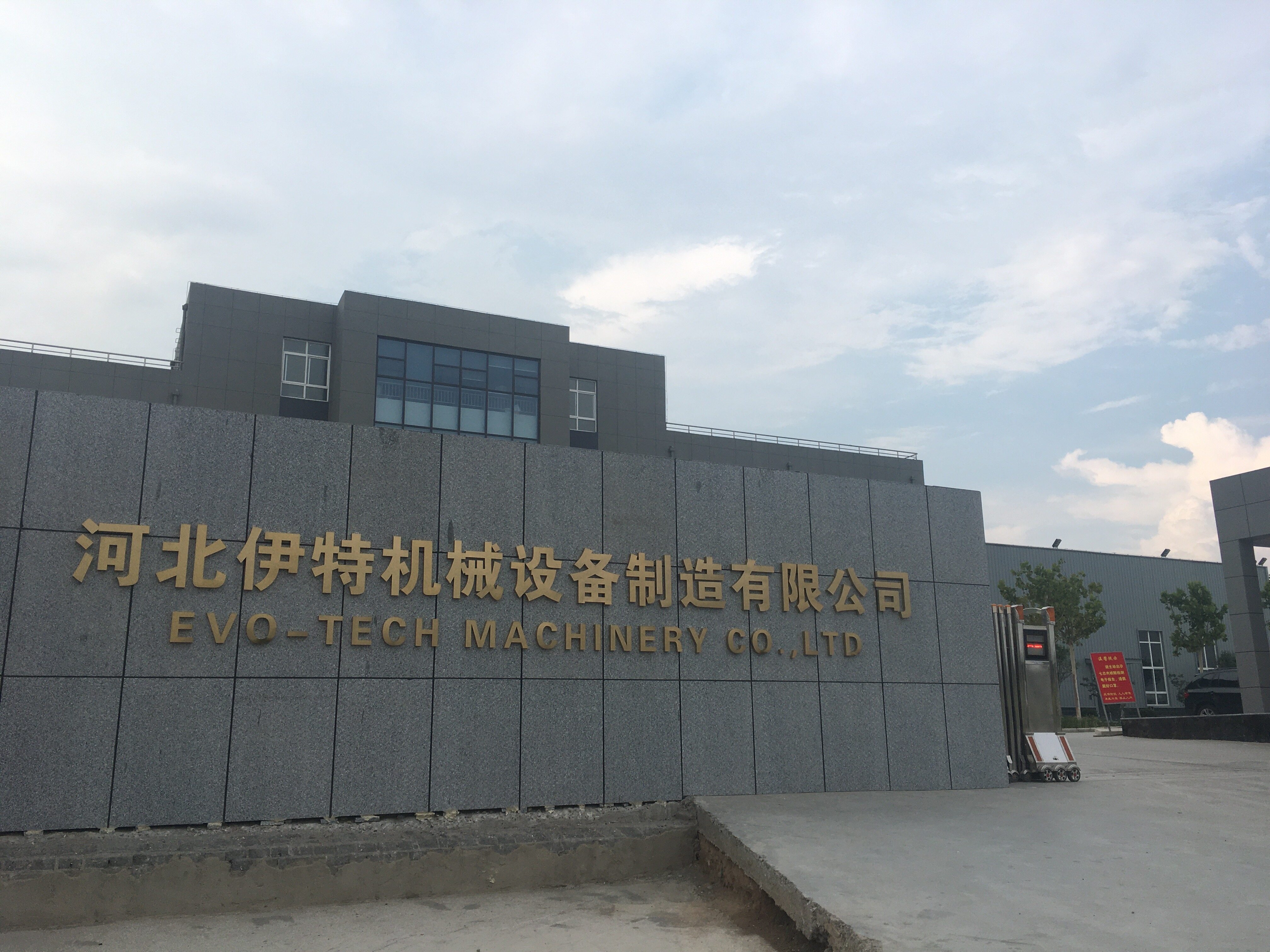 Hebei Evo-Tech Machinery Manufacturing Co.,Ltd company overview - view 4