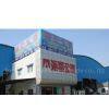 Foshan Haifa Steel Trade Co., Ltd. company overview - view 1