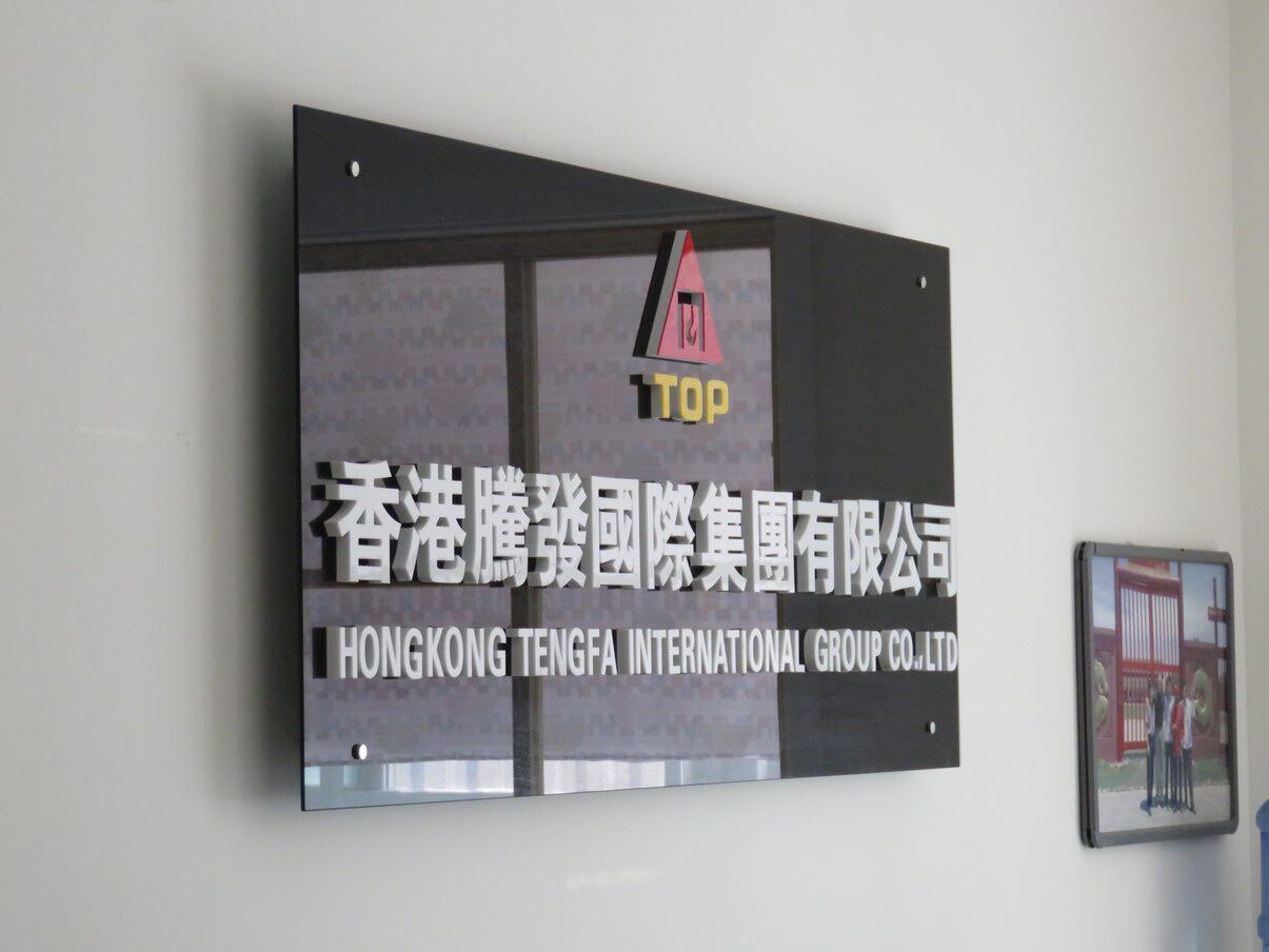Hongkong Tengfa Internetional Group Co.,ltd company overview - view 1