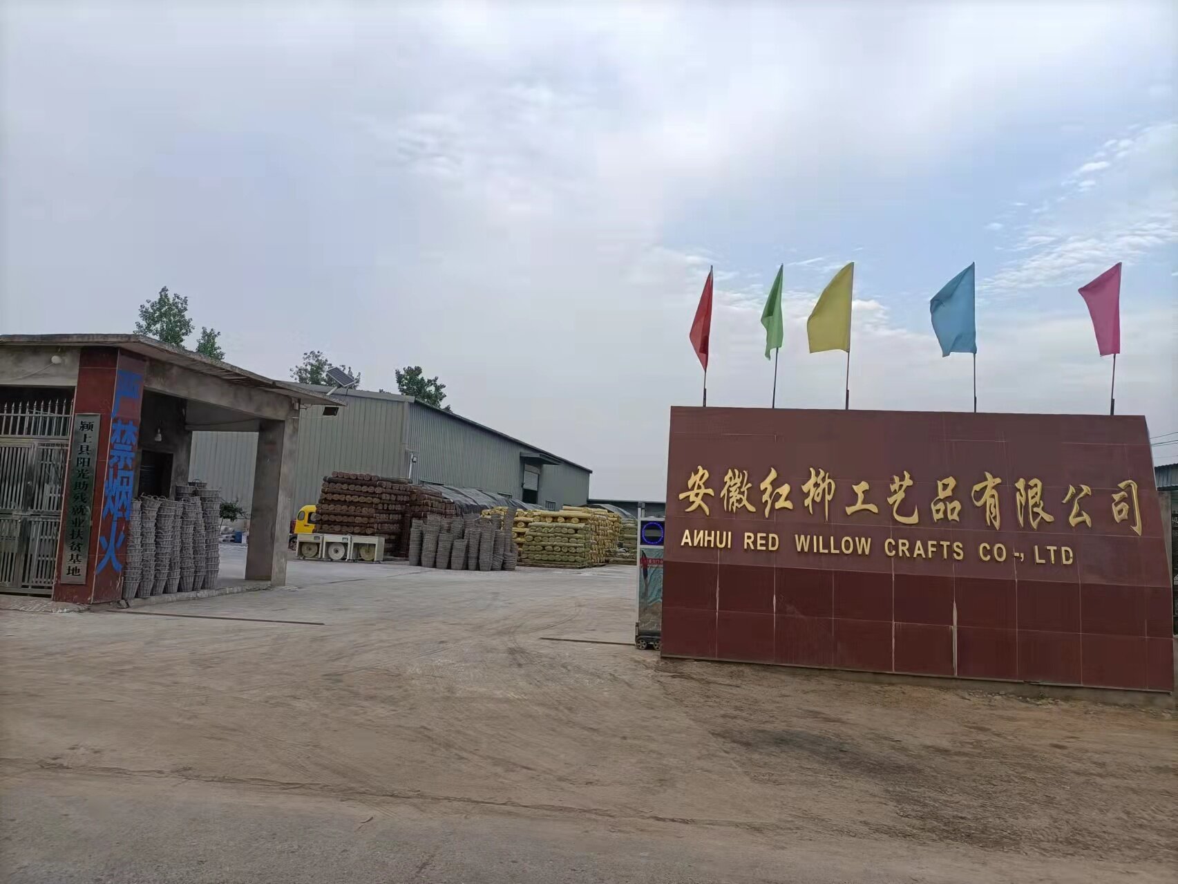 Anhui Red Willow Crafts Co., Ltd company overview - view 1