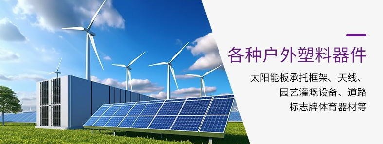 outdoor product component.png