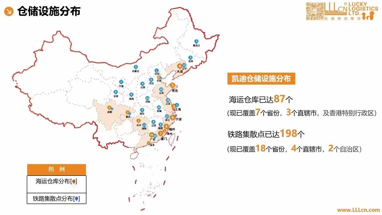 Lucky Logistics (dongguan)ltd company overview - view 1